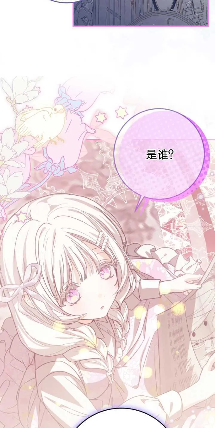 成了恶魔的主人_成了恶魔的主人漫画_成了恶魔的主人漫画,第35话1图