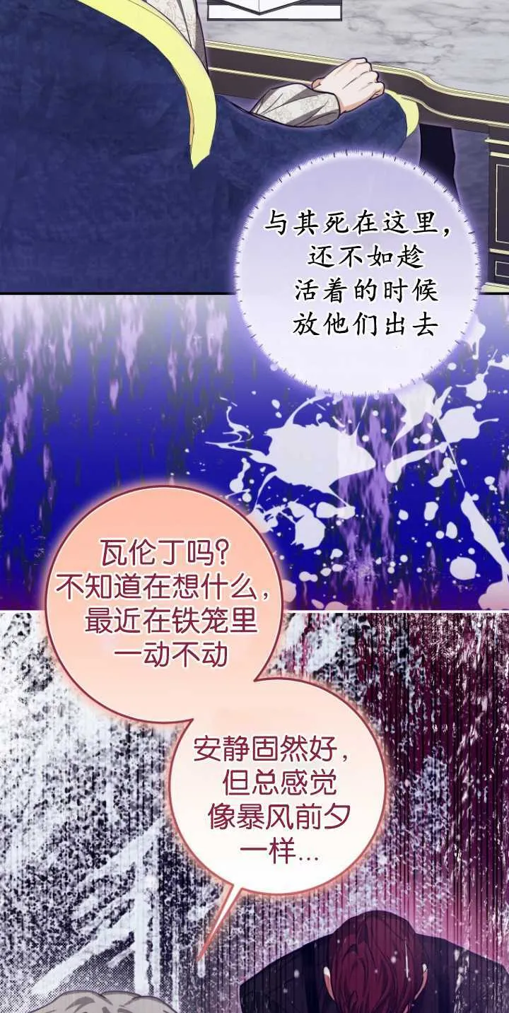 成了恶魔的主人_成了恶魔的主人漫画_成了恶魔的主人漫画,第30话2图