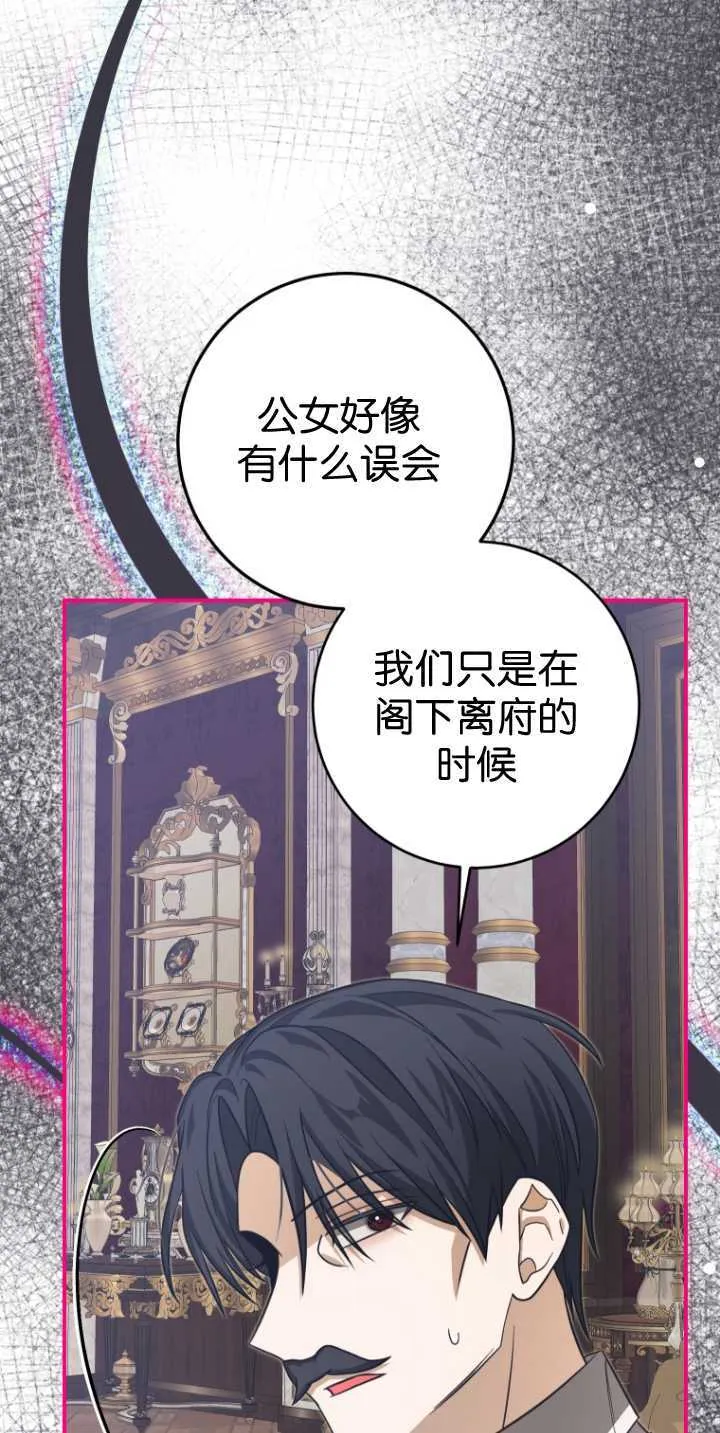 成了恶魔的主人_成了恶魔的主人漫画_成了恶魔的主人漫画,第30话2图