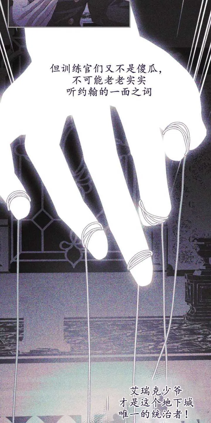 成了恶魔的主人_成了恶魔的主人漫画_成了恶魔的主人漫画,第11话2图
