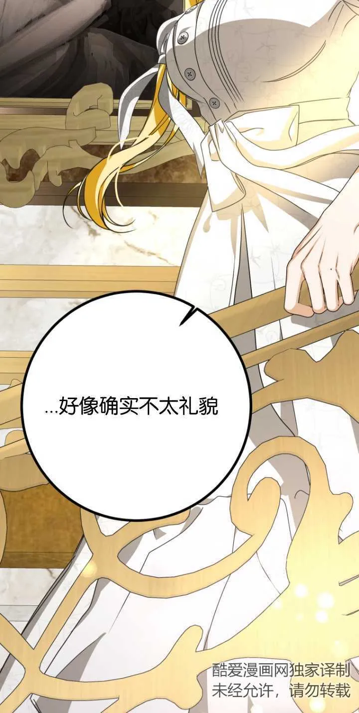 成了恶魔的主人_成了恶魔的主人漫画_成了恶魔的主人漫画,第15话2图