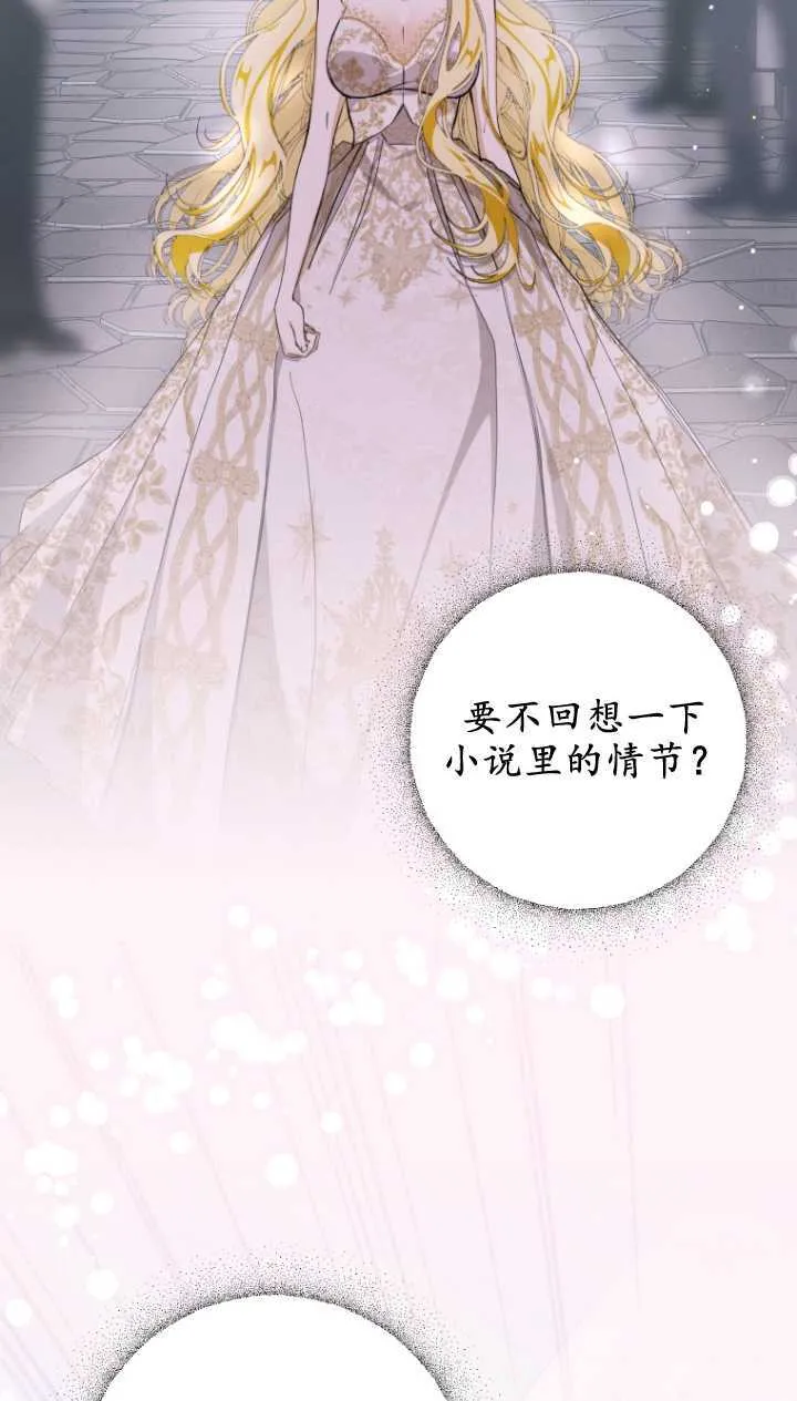 成了恶魔的主人漫画,第03话1图