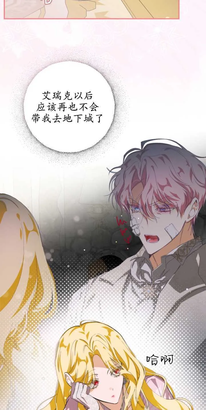 成了恶魔的主人_成了恶魔的主人漫画_成了恶魔的主人漫画,第04话1图