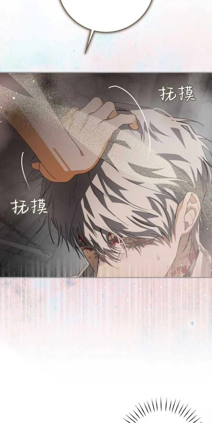 成了恶魔的主人_成了恶魔的主人漫画_成了恶魔的主人漫画,第06话2图
