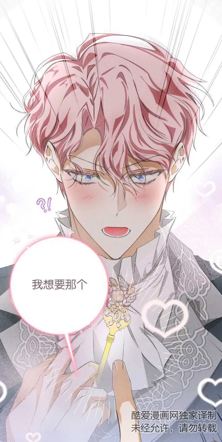 成了恶魔的主人_成了恶魔的主人漫画_成了恶魔的主人漫画,第05话2图
