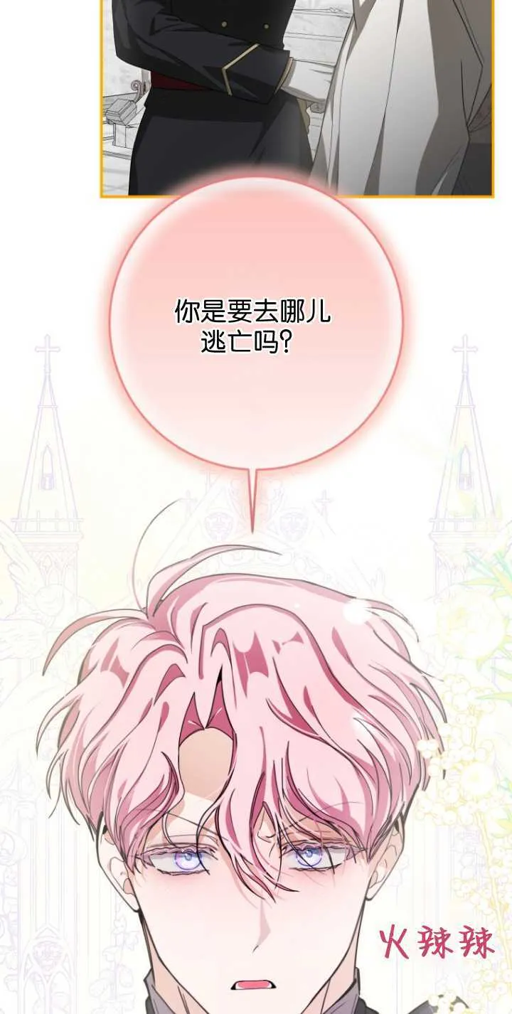 成了恶魔的主人_成了恶魔的主人漫画_成了恶魔的主人漫画,第32话2图