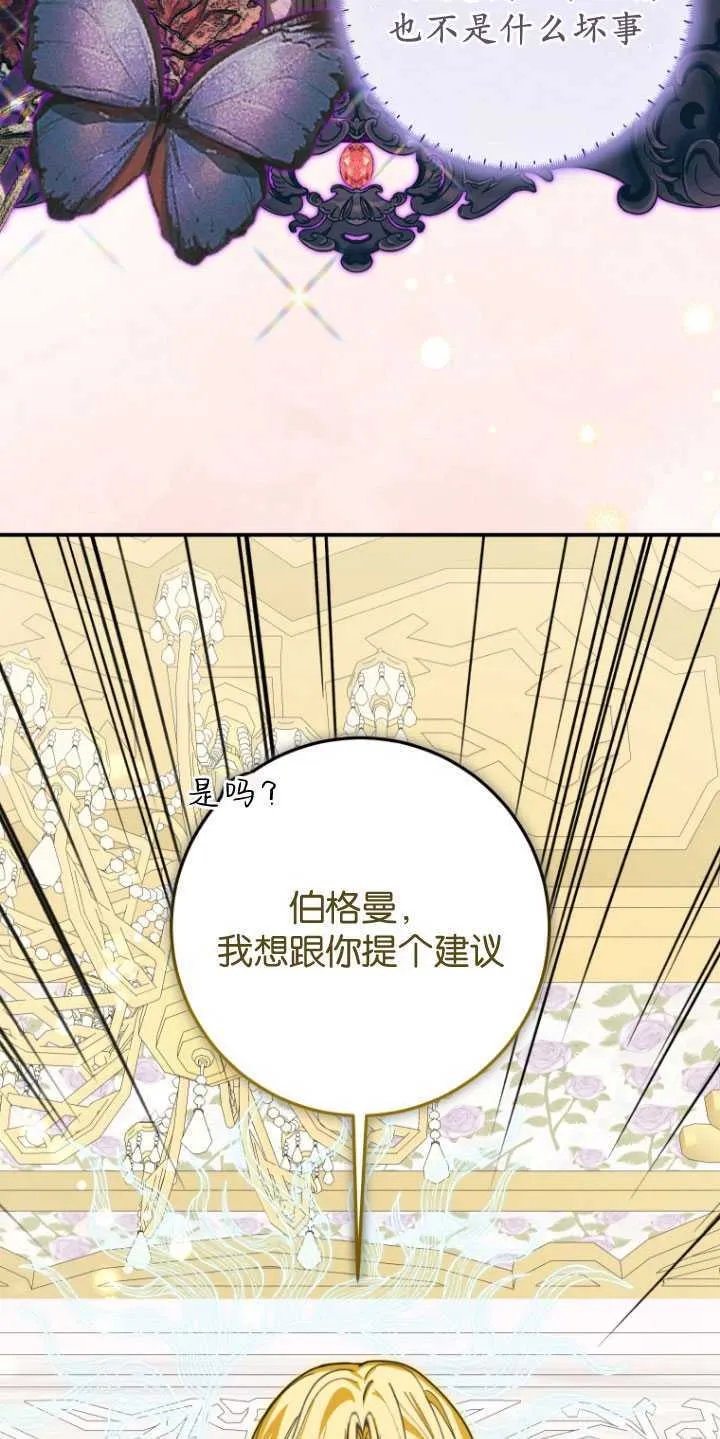 成了恶魔的主人_成了恶魔的主人漫画_成了恶魔的主人漫画,第28话1图