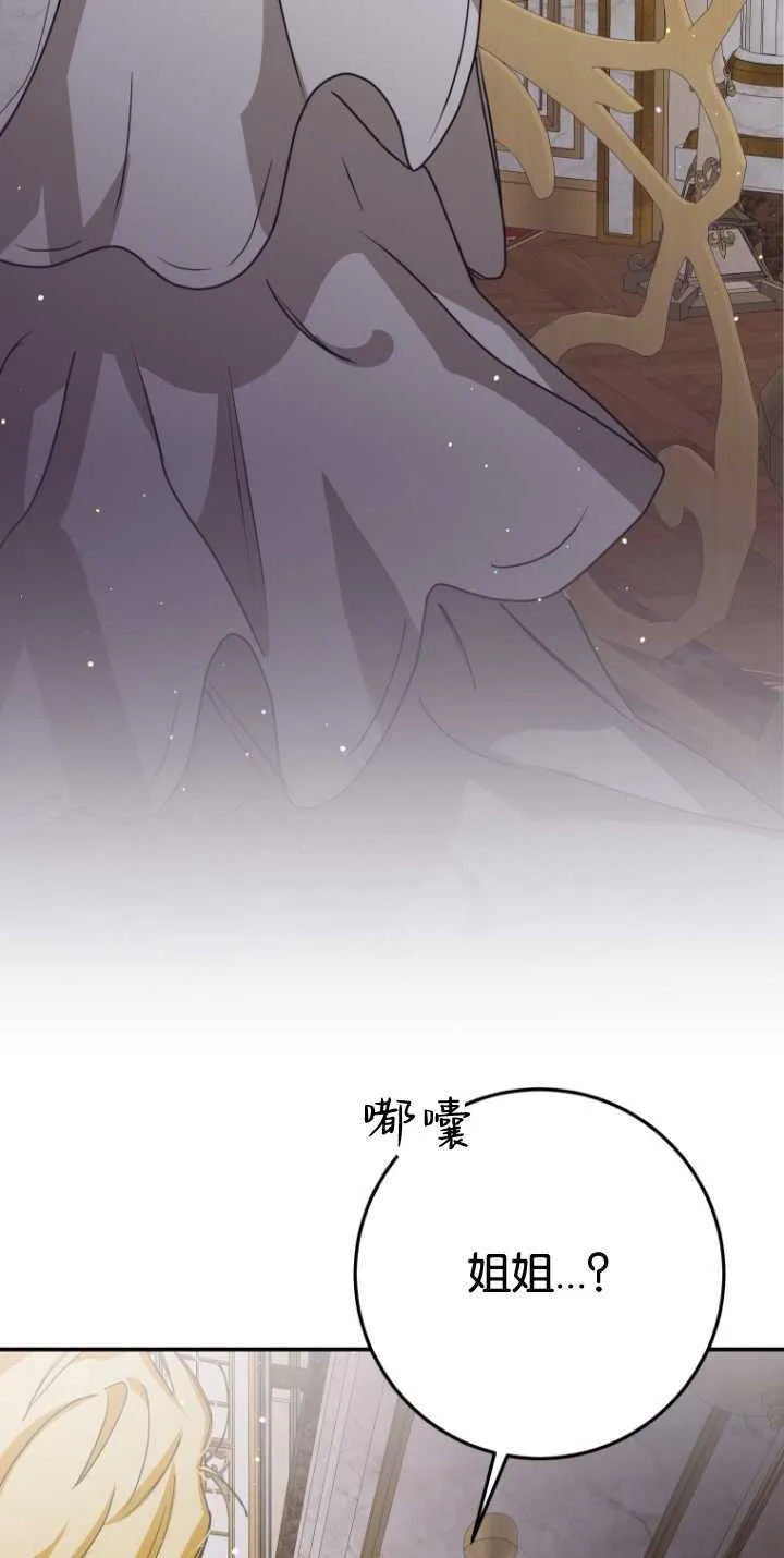 成了恶魔的主人_成了恶魔的主人漫画_成了恶魔的主人漫画,第15话2图