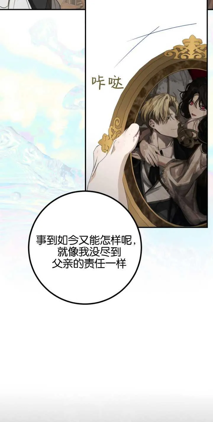 成了恶魔的主人_成了恶魔的主人漫画_成了恶魔的主人漫画,第10话2图