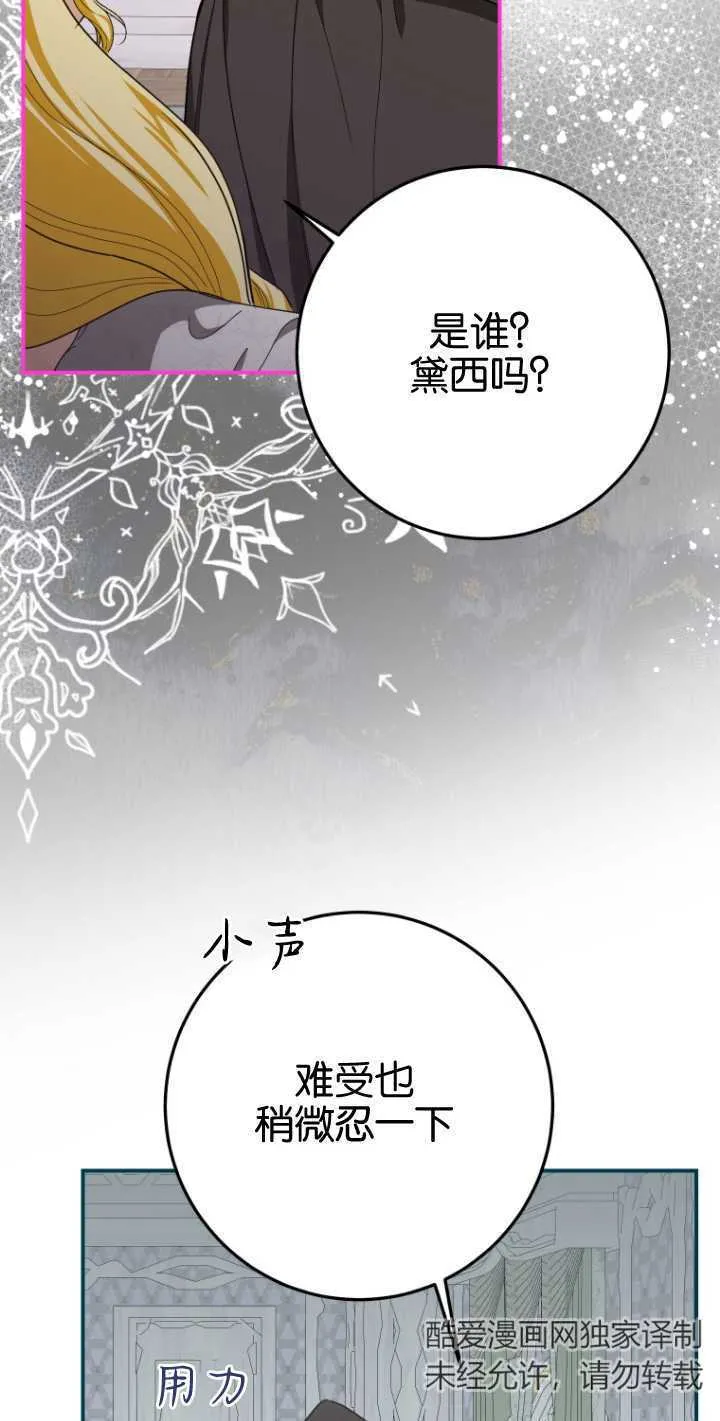 成了恶魔的主人_成了恶魔的主人漫画_成了恶魔的主人漫画,第20话2图