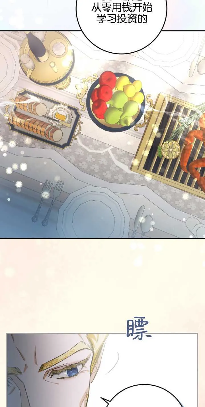 成了恶魔的主人_成了恶魔的主人漫画_成了恶魔的主人漫画,第05话1图