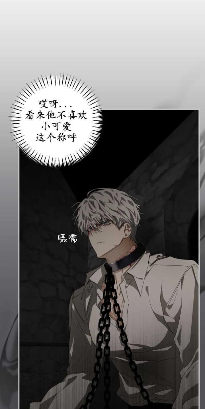 成了恶魔的主人_成了恶魔的主人漫画_成了恶魔的主人漫画,第06话2图