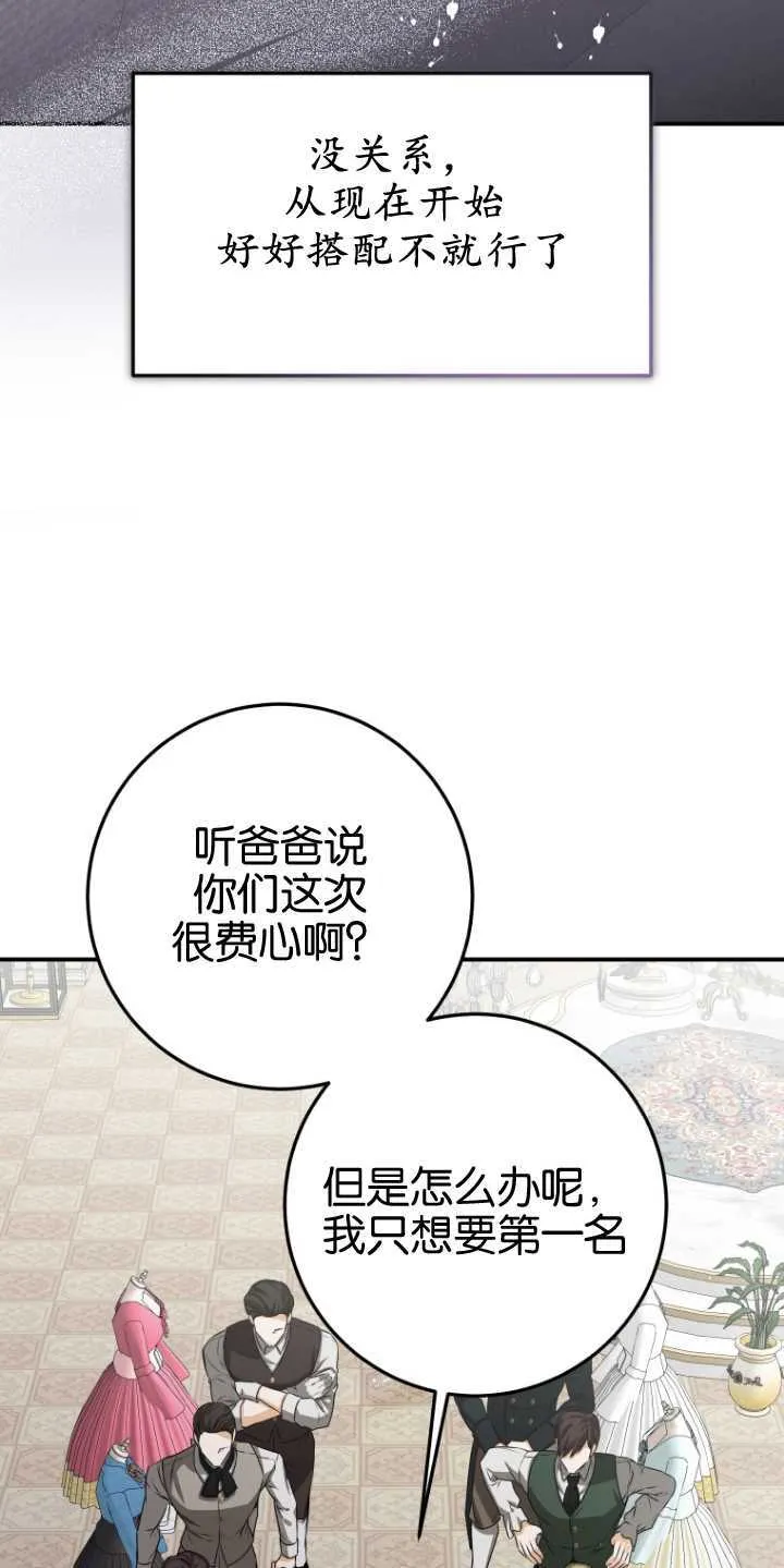 成了恶魔的主人_成了恶魔的主人漫画_成了恶魔的主人漫画,第22话1图