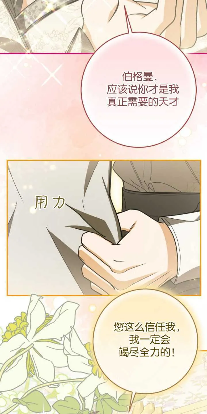 成了恶魔的主人_成了恶魔的主人漫画_成了恶魔的主人漫画,第28话2图