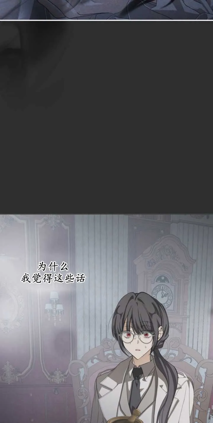 成了恶魔的主人_成了恶魔的主人漫画_成了恶魔的主人漫画,第08话1图