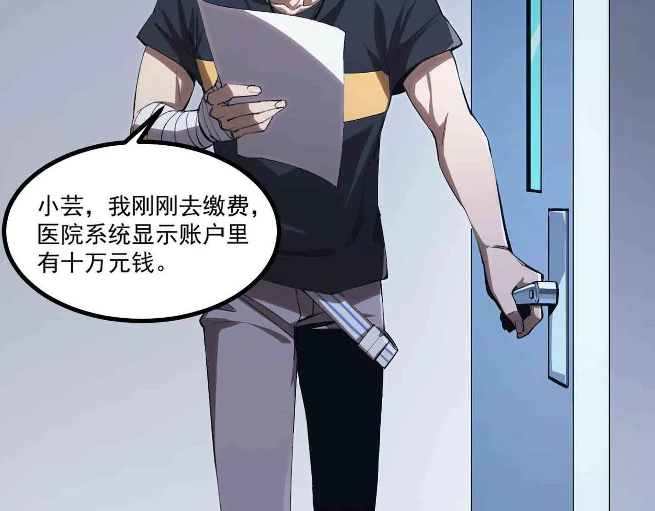 sss级超越常理的圣骑士有没有女主漫画,第3话 冲击名校1图
