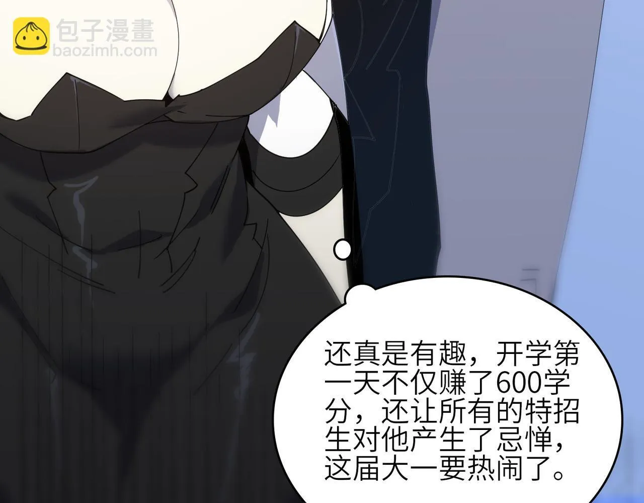 sss级超越常理的圣骑士有没有女主漫画,第11话 狂风山脉1图