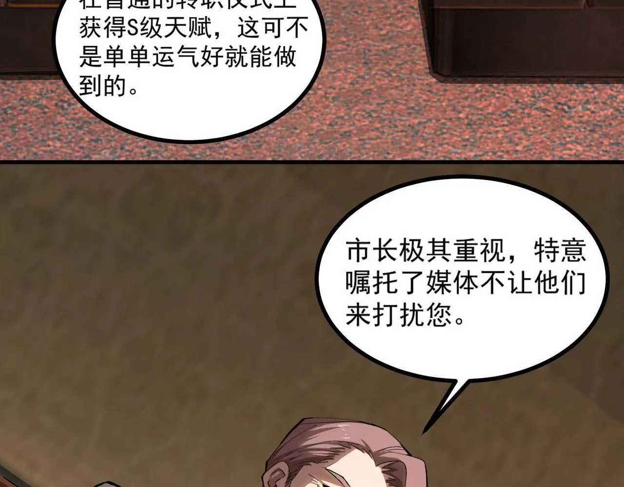 什么软件看漫画齐全而且免费漫画,第3话 冲击名校1图