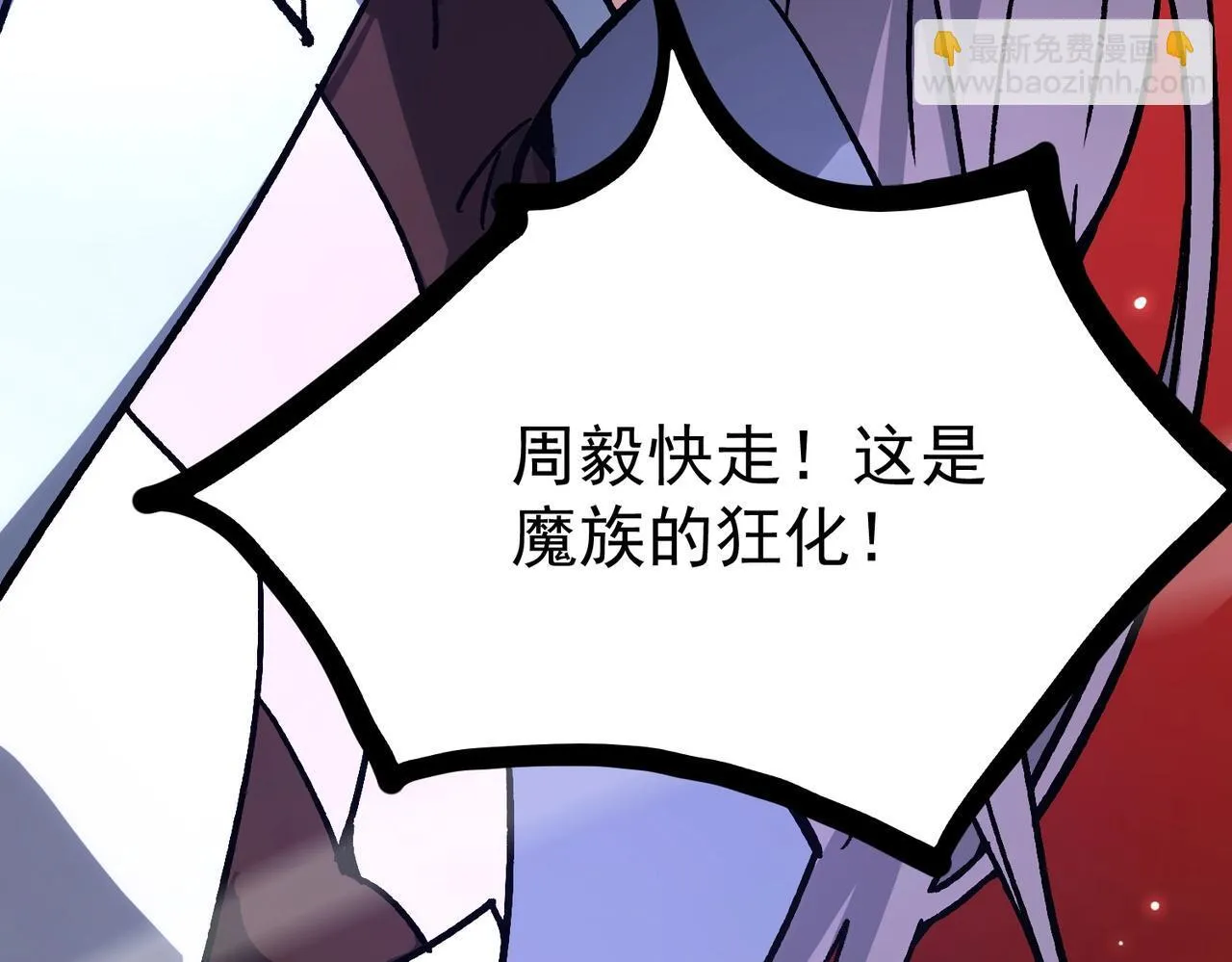 sss级超越常理的圣骑士漫画最新章节内容漫画,第13话 恶魔末日1图