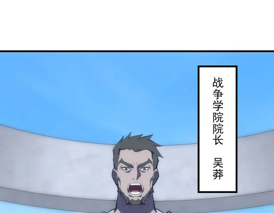sss级超越常理的圣骑士漫漫画,第18话 新生大比2图