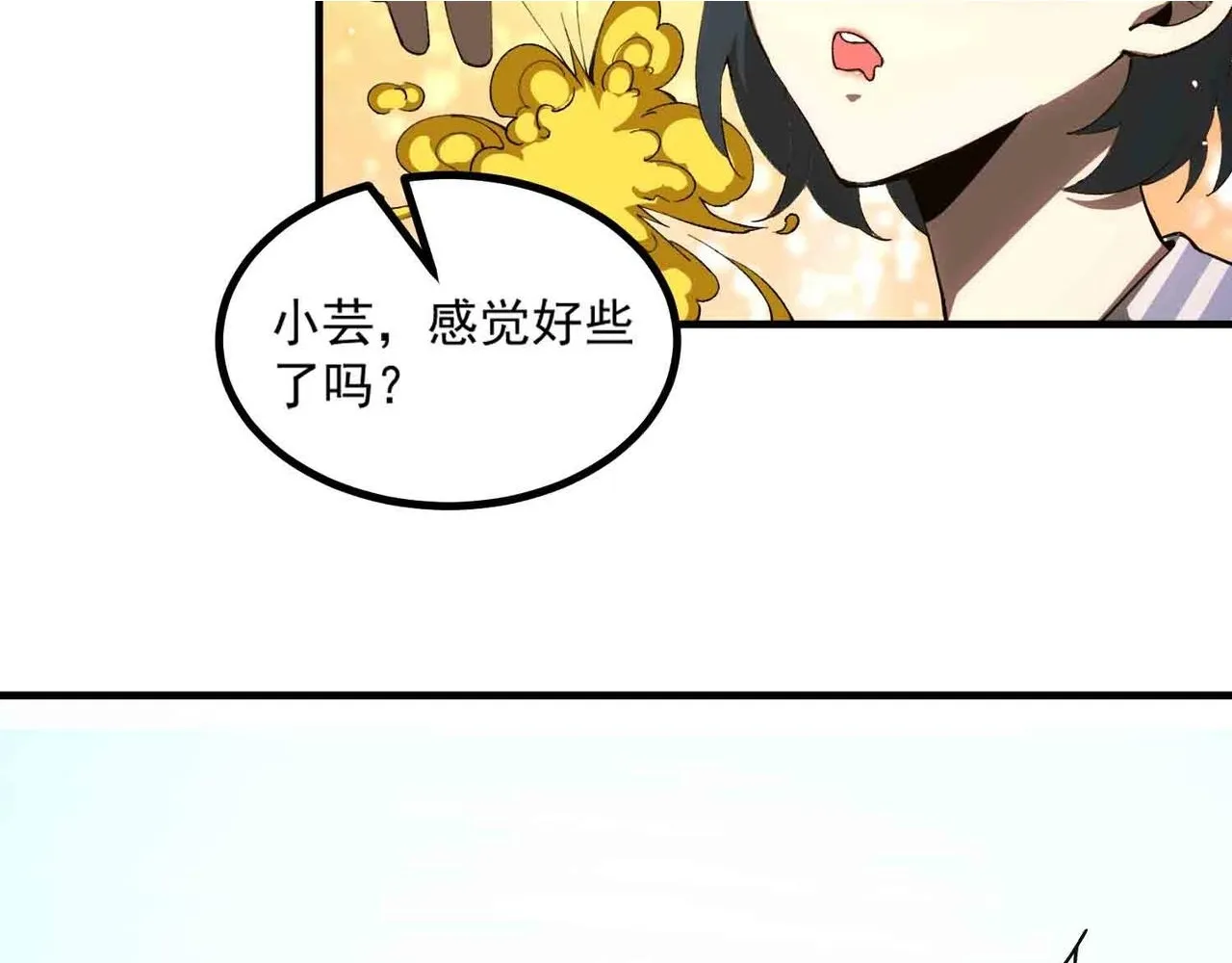 sss级超越常理的圣骑士有没有女主漫画,第3话 冲击名校2图