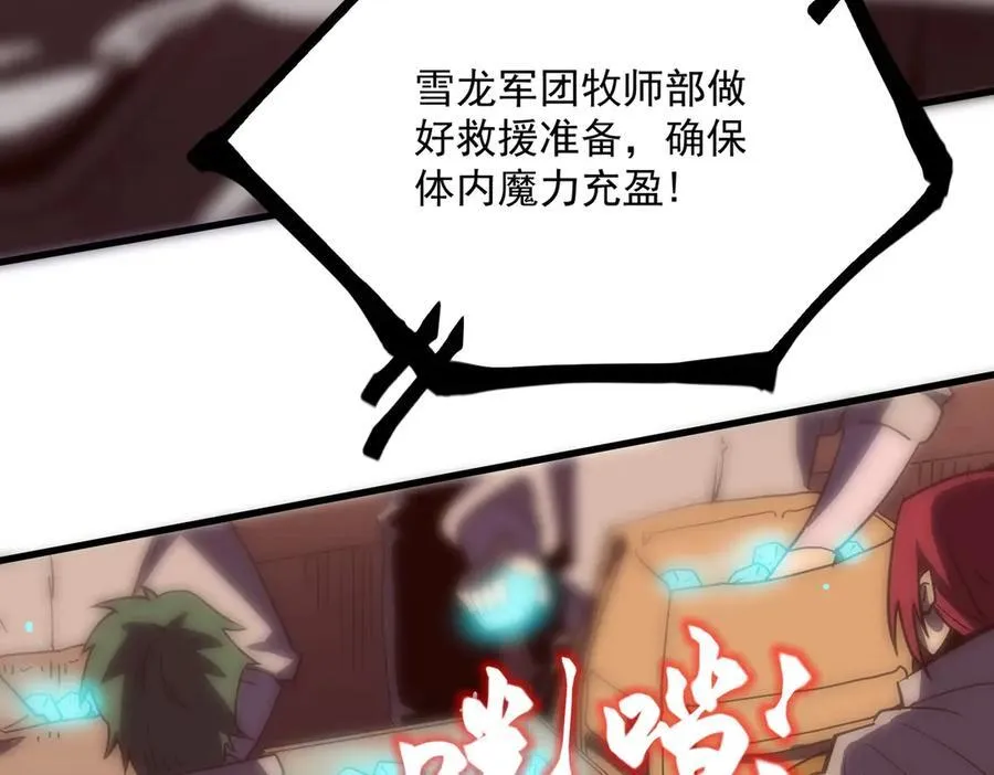sss级超越常理的圣骑士漫漫画,第14话 传说级恶魔2图