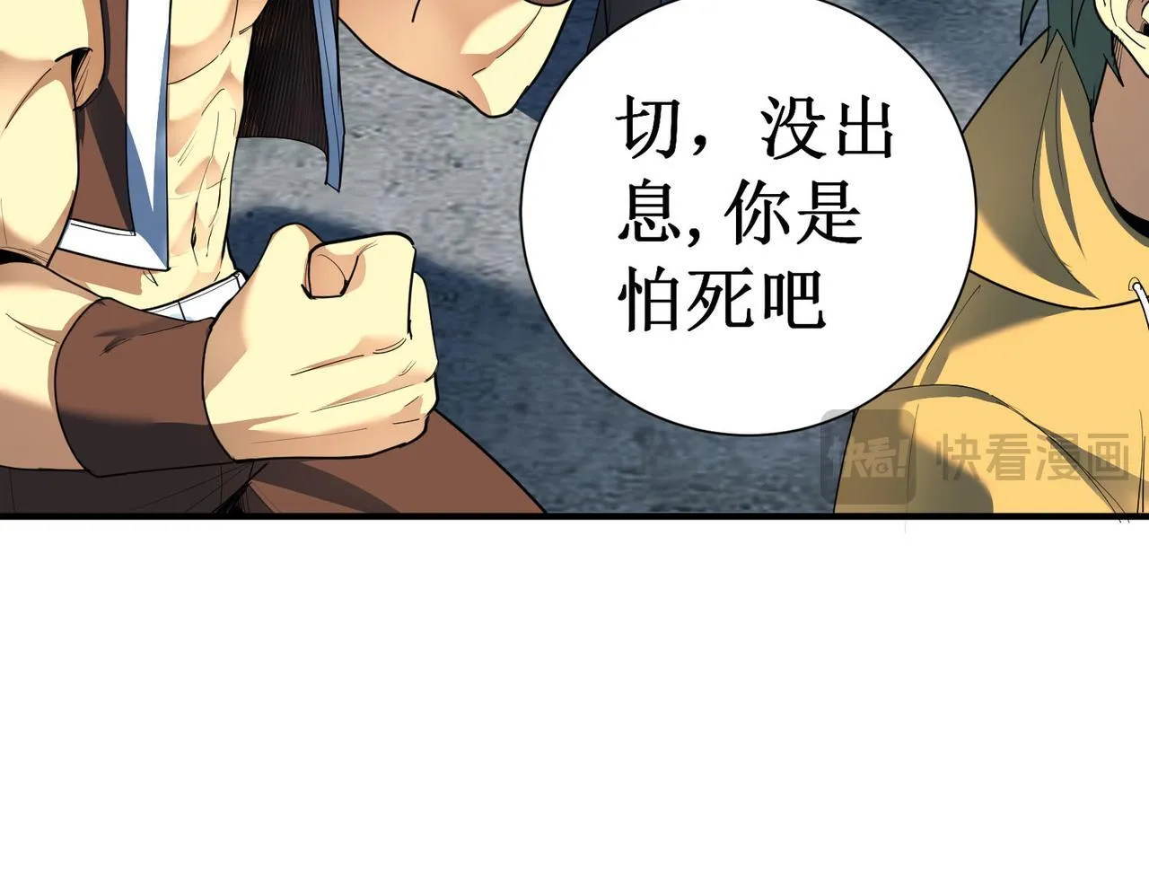sss级超越常理的圣骑士有没有女主漫画,第1话 转职：圣骑士1图