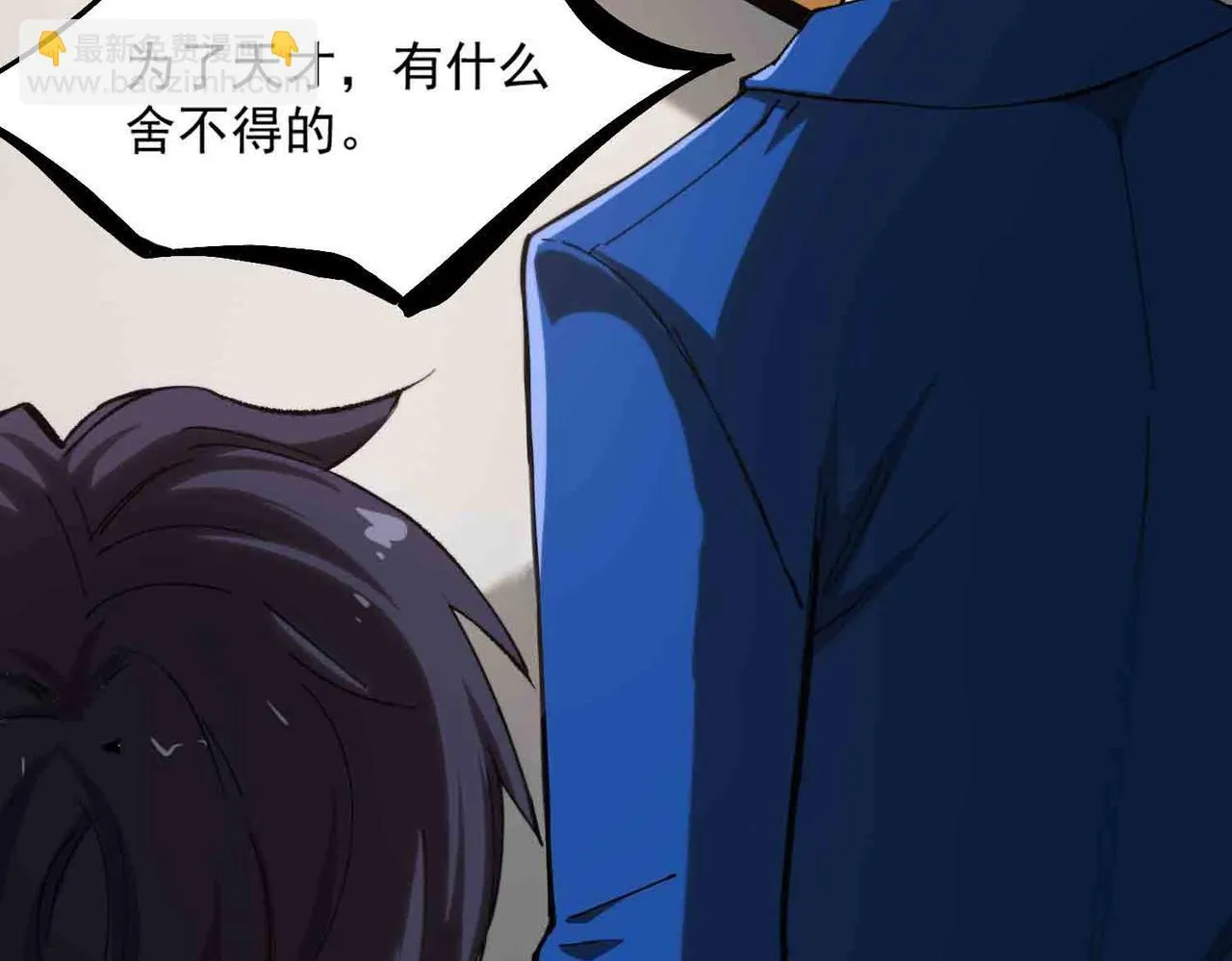 sss级超越常理的圣骑士有没有女主漫画,第3话 冲击名校2图