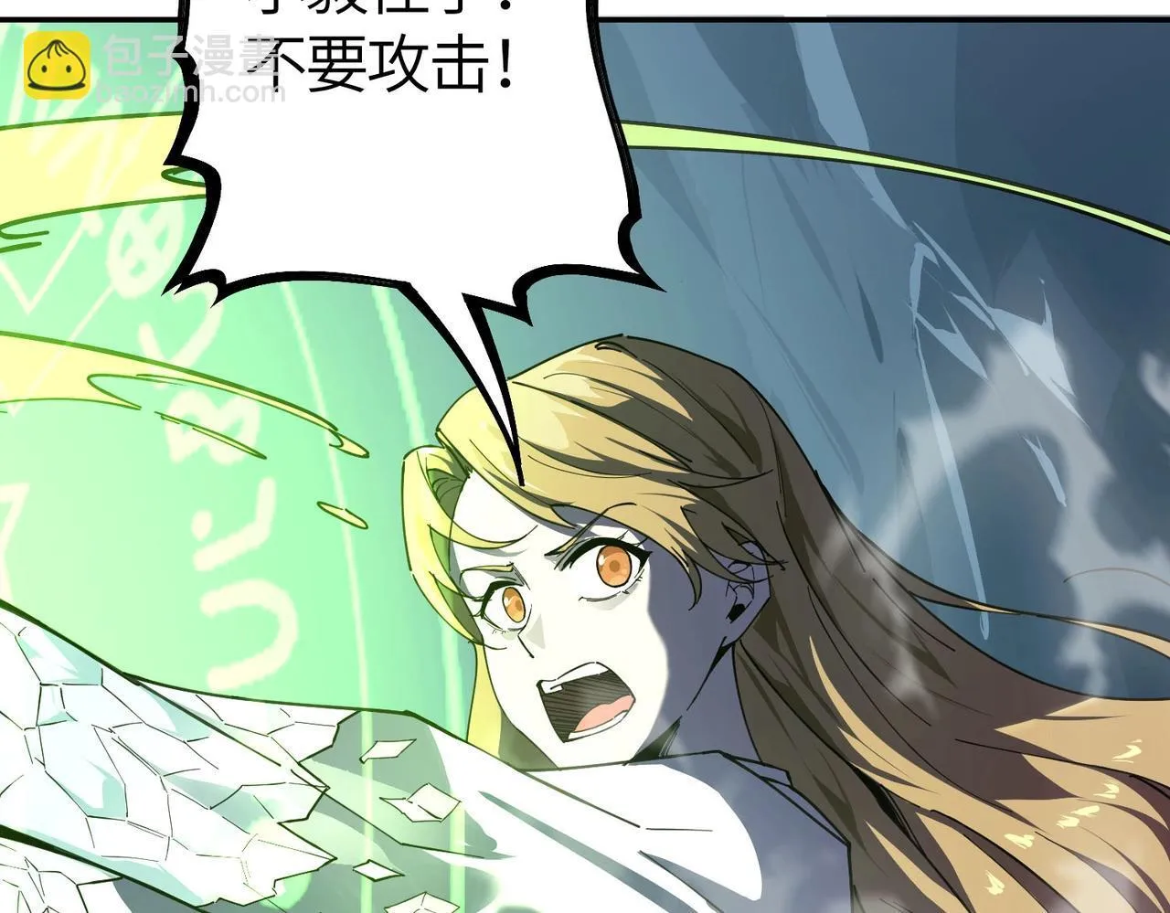 什么软件看漫画齐全而且免费漫画,第7话 血脉觉醒1图