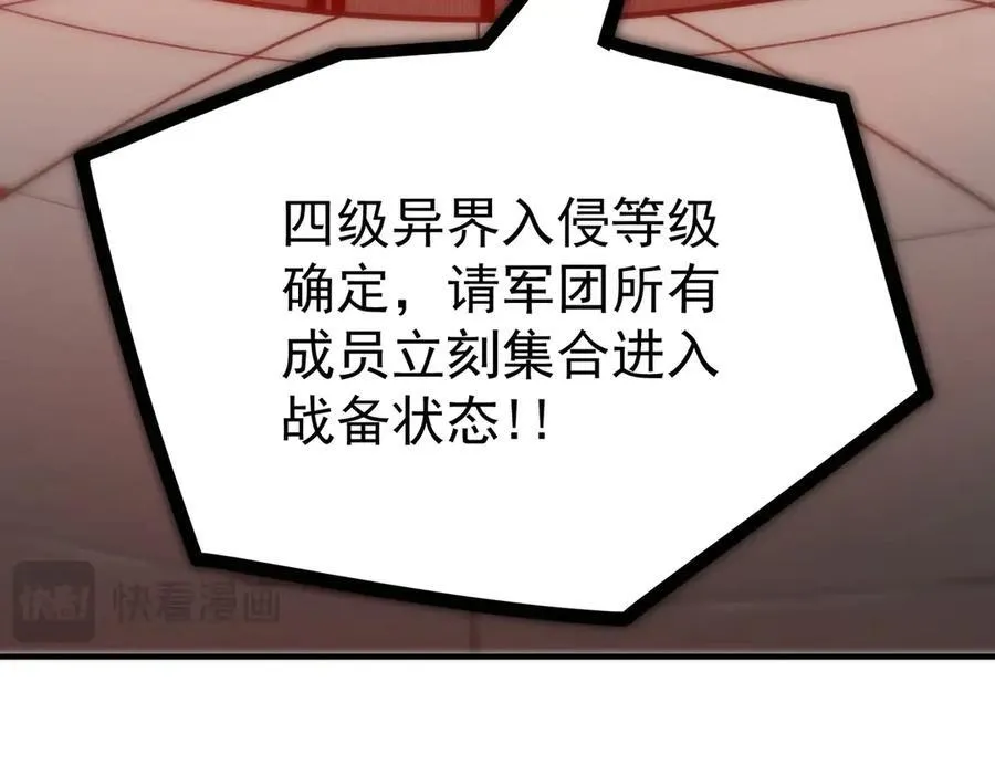 sss级超越常理的圣骑士漫漫画,第14话 传说级恶魔1图