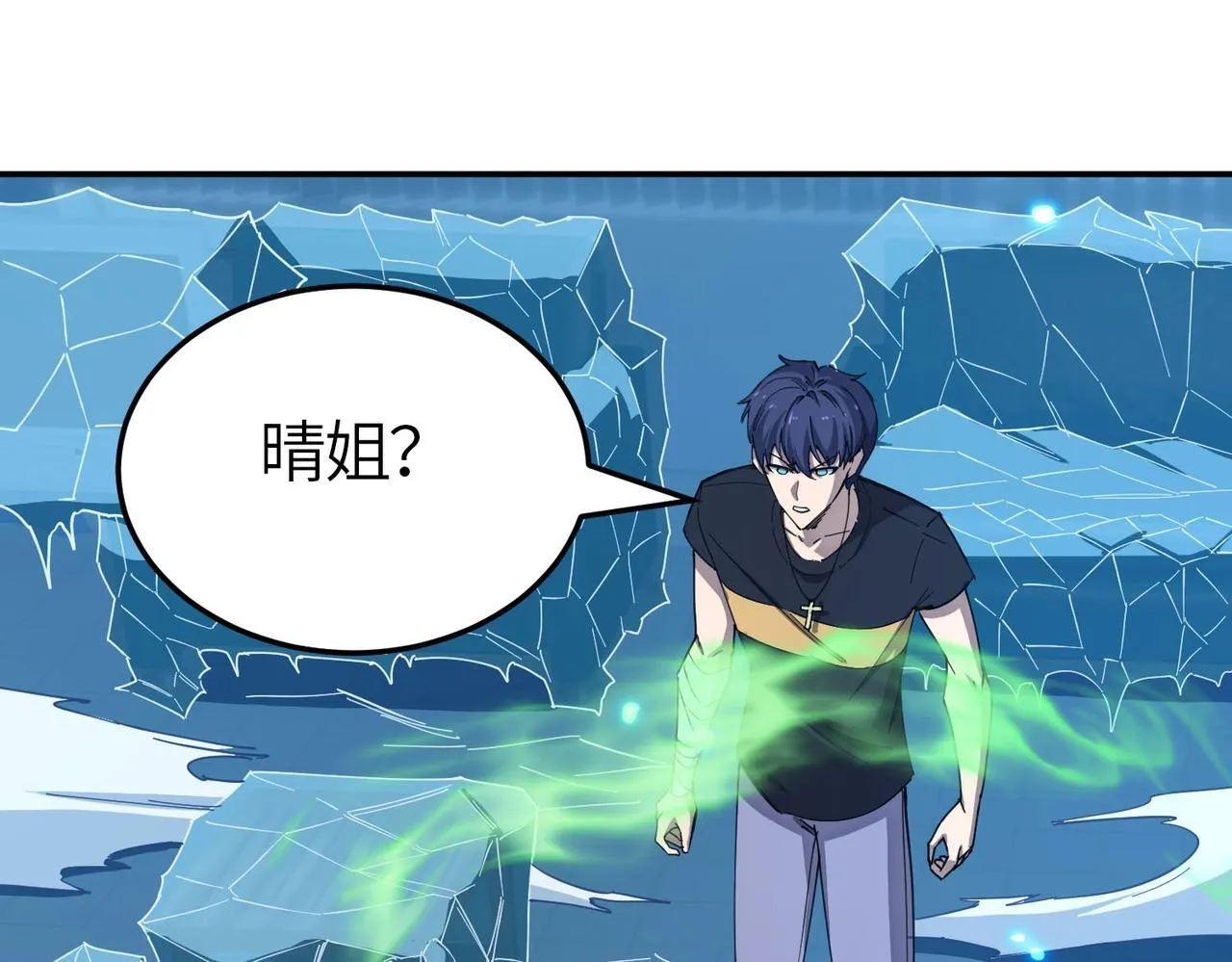 什么软件看漫画齐全而且免费漫画,第7话 血脉觉醒2图