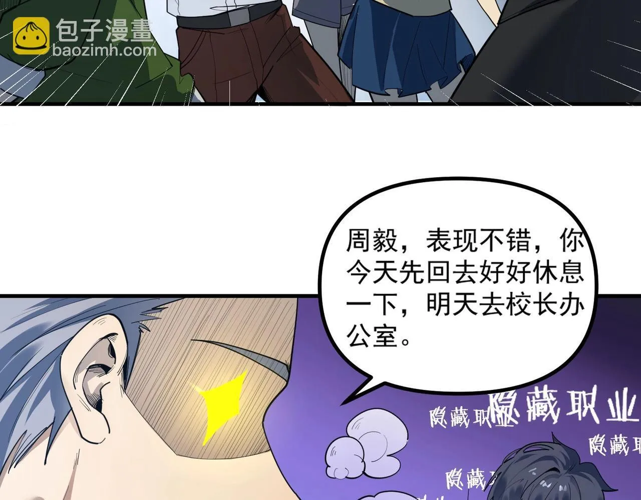 什么软件看漫画齐全而且免费漫画,第2话 魔兽试炼2图