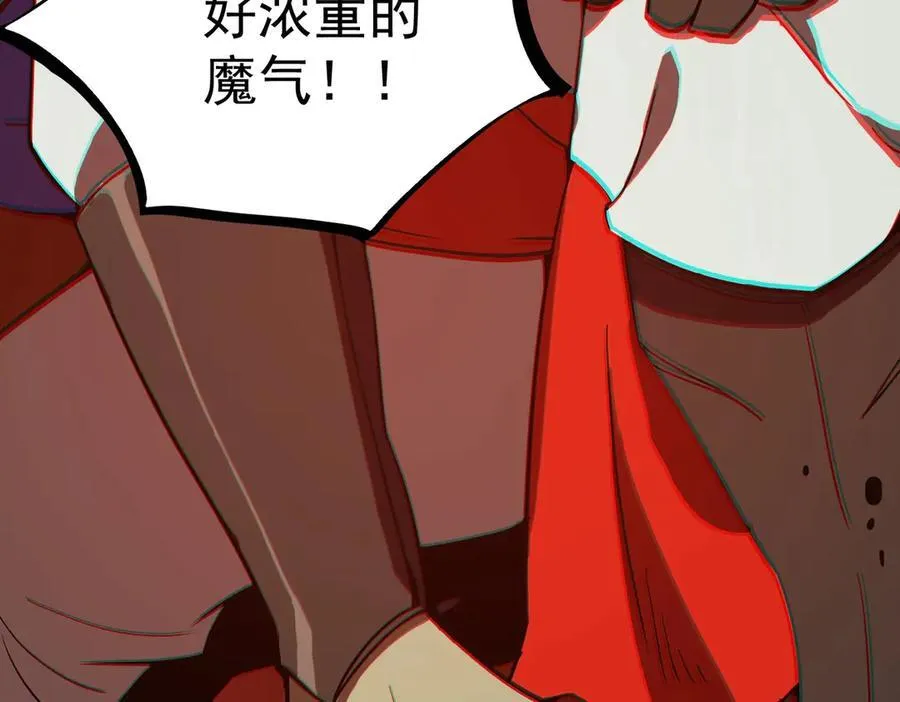 sss级超越常理的圣骑士漫漫画,第14话 传说级恶魔1图