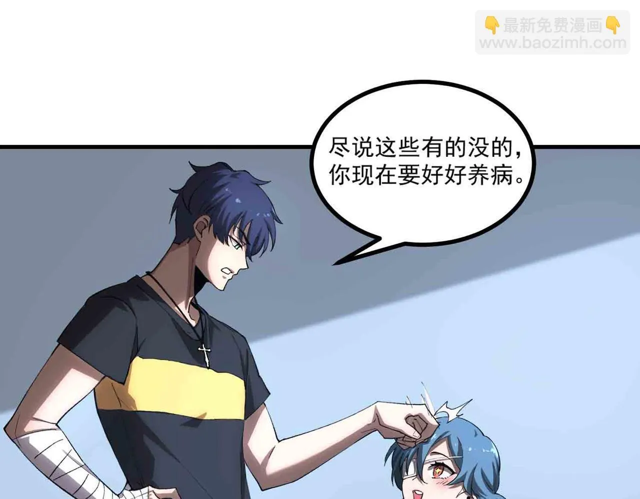 sss级超越常理的圣骑士有没有女主漫画,第3话 冲击名校1图