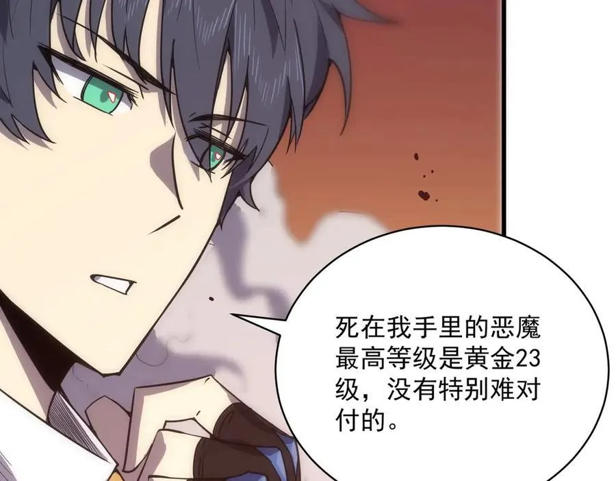 sss级超越常理的圣骑士漫漫画,第14话 传说级恶魔1图