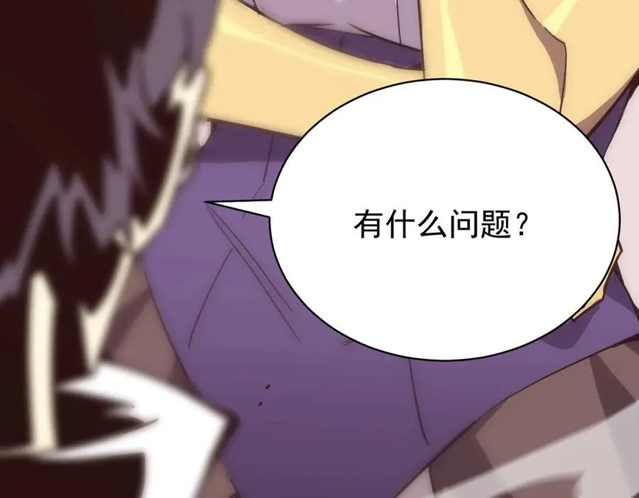 sss级超越常理的圣骑士漫漫画,第14话 传说级恶魔1图