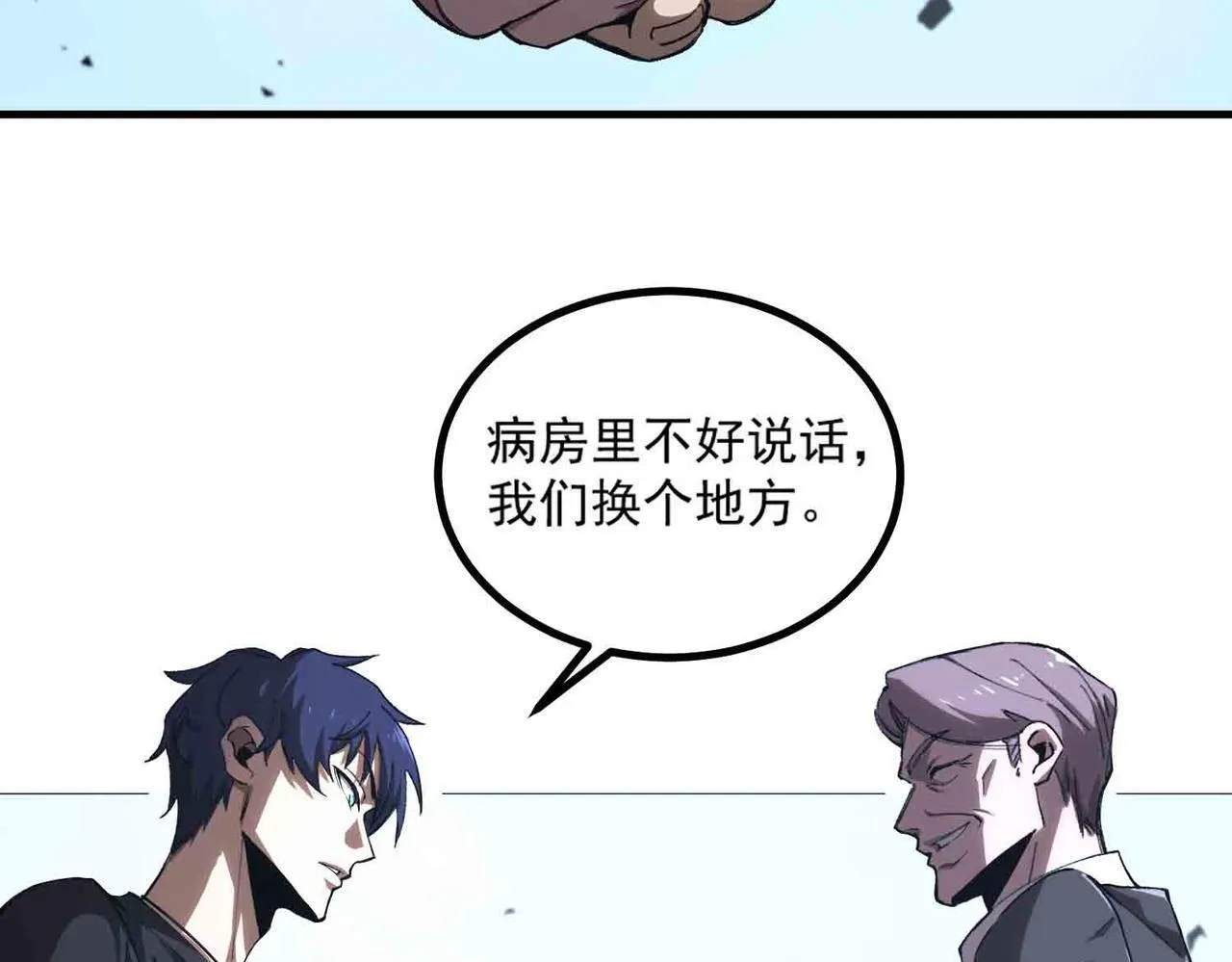 什么软件看漫画齐全而且免费漫画,第3话 冲击名校1图