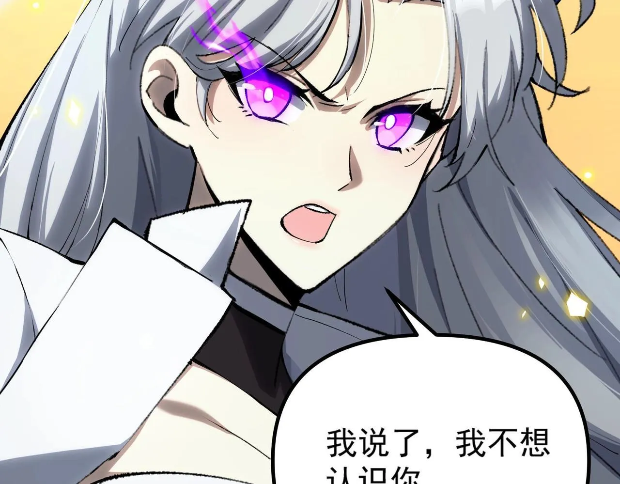 sss级超越常理的圣骑士有没有女主漫画,第9话 挑衅2图