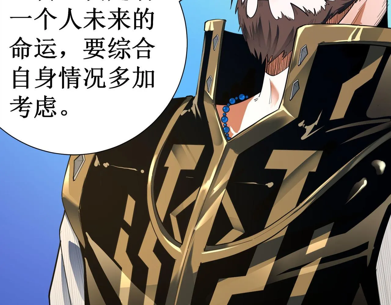 sss级超越常理的圣骑士有没有女主漫画,第1话 转职：圣骑士1图