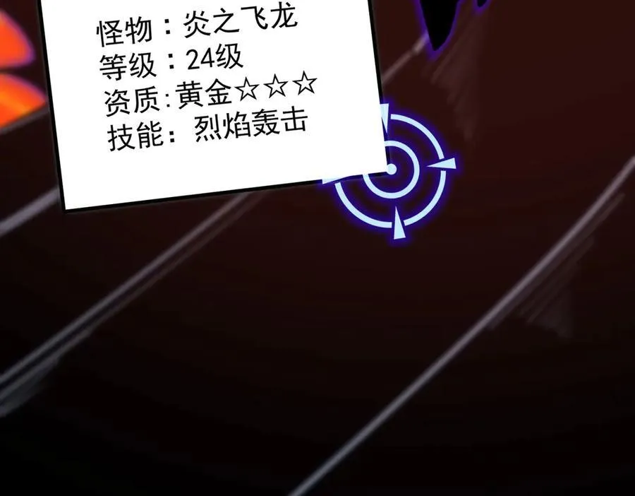 sss级超越常理的圣骑士漫漫画,第14话 传说级恶魔1图