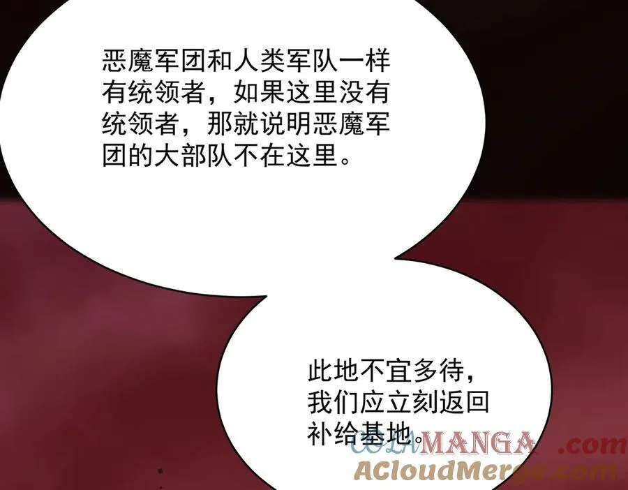sss级超越常理的圣骑士漫漫画,第14话 传说级恶魔1图