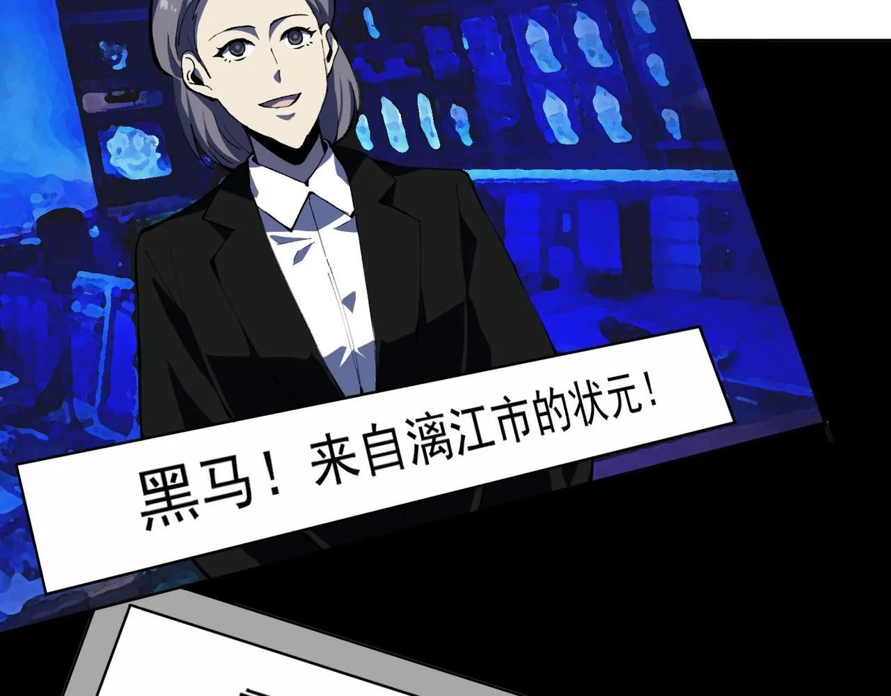 sss级超越常理的圣骑士漫漫画,第8话 初入大学1图