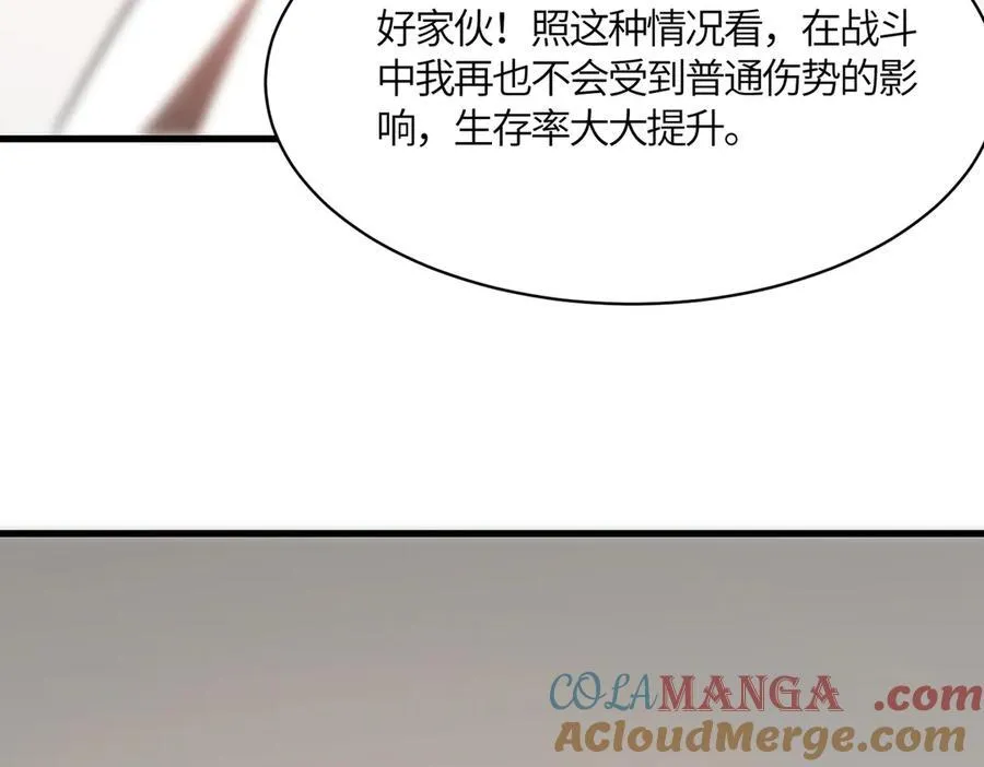 sss级超越常理的圣骑士漫漫画,第17话 极寒雪莲1图