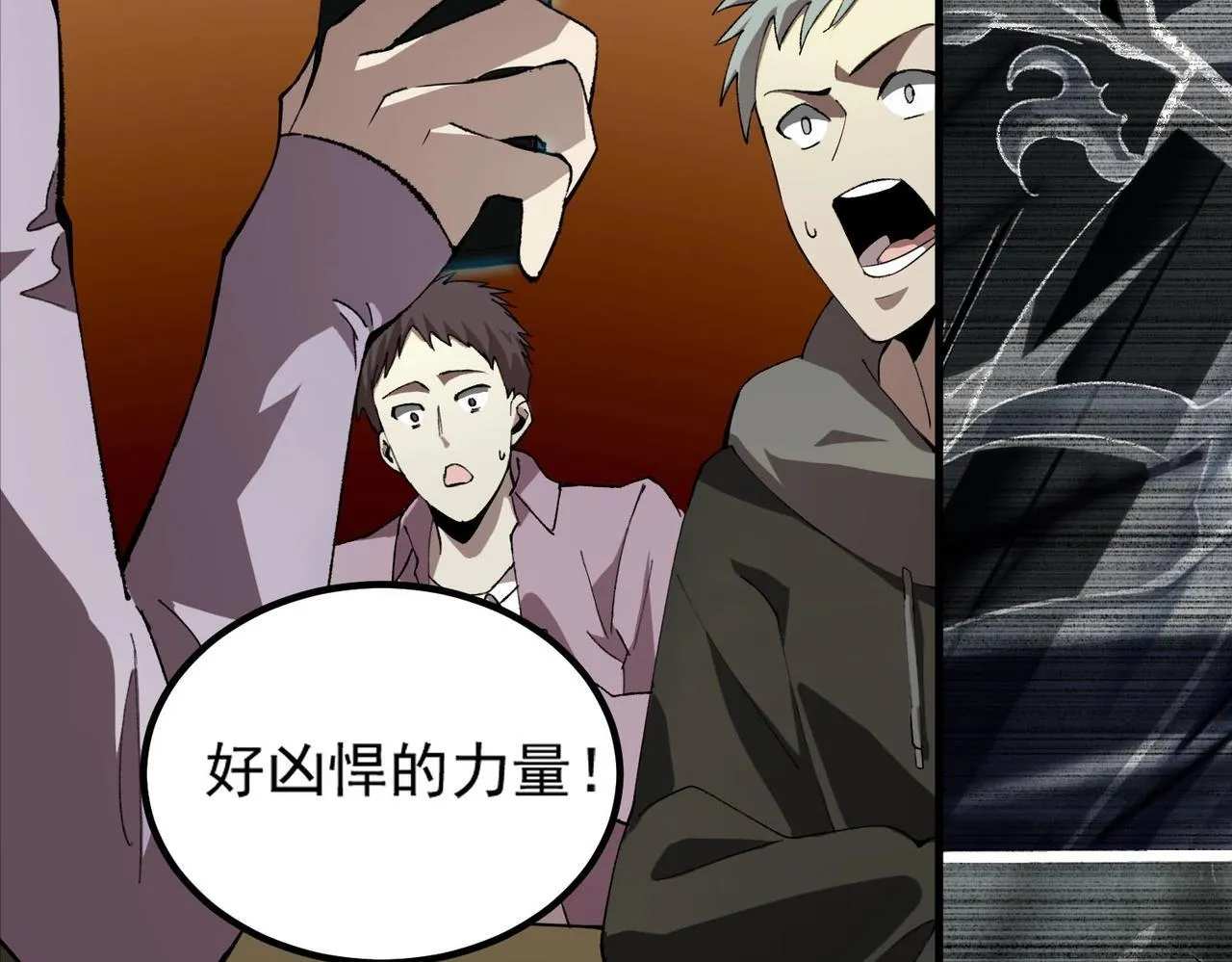 sss级超越常理的圣骑士漫漫画,第8话 初入大学2图