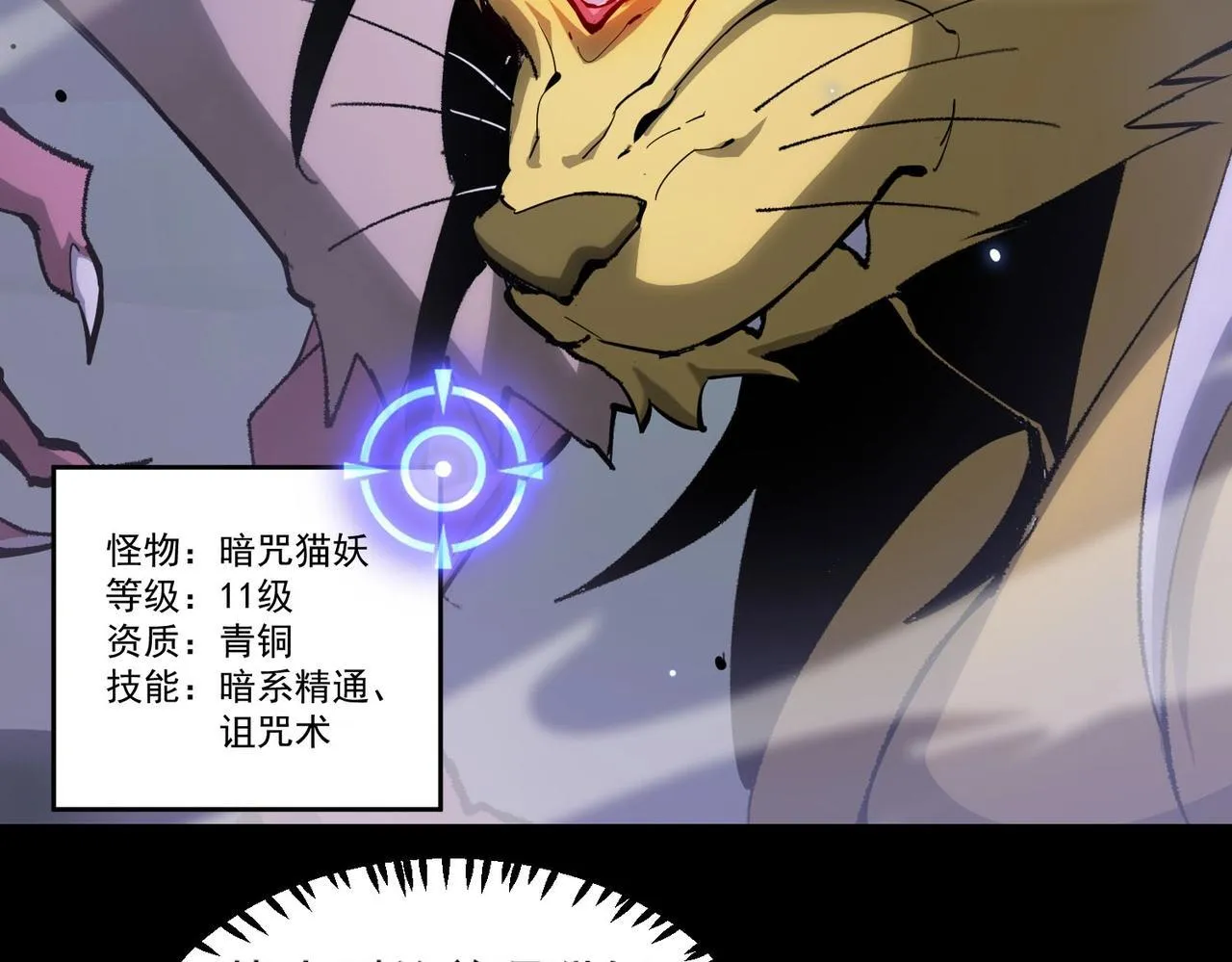 sss级超越常理的圣骑士漫漫画,第5话 横扫副本1图
