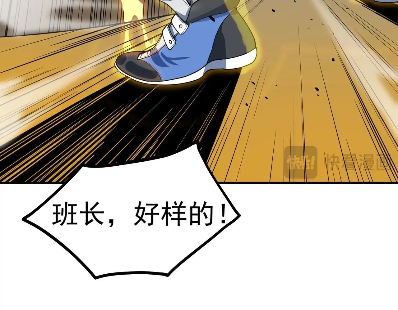 sss级超越常理的圣骑士有没有女主漫画,第2话 魔兽试炼2图
