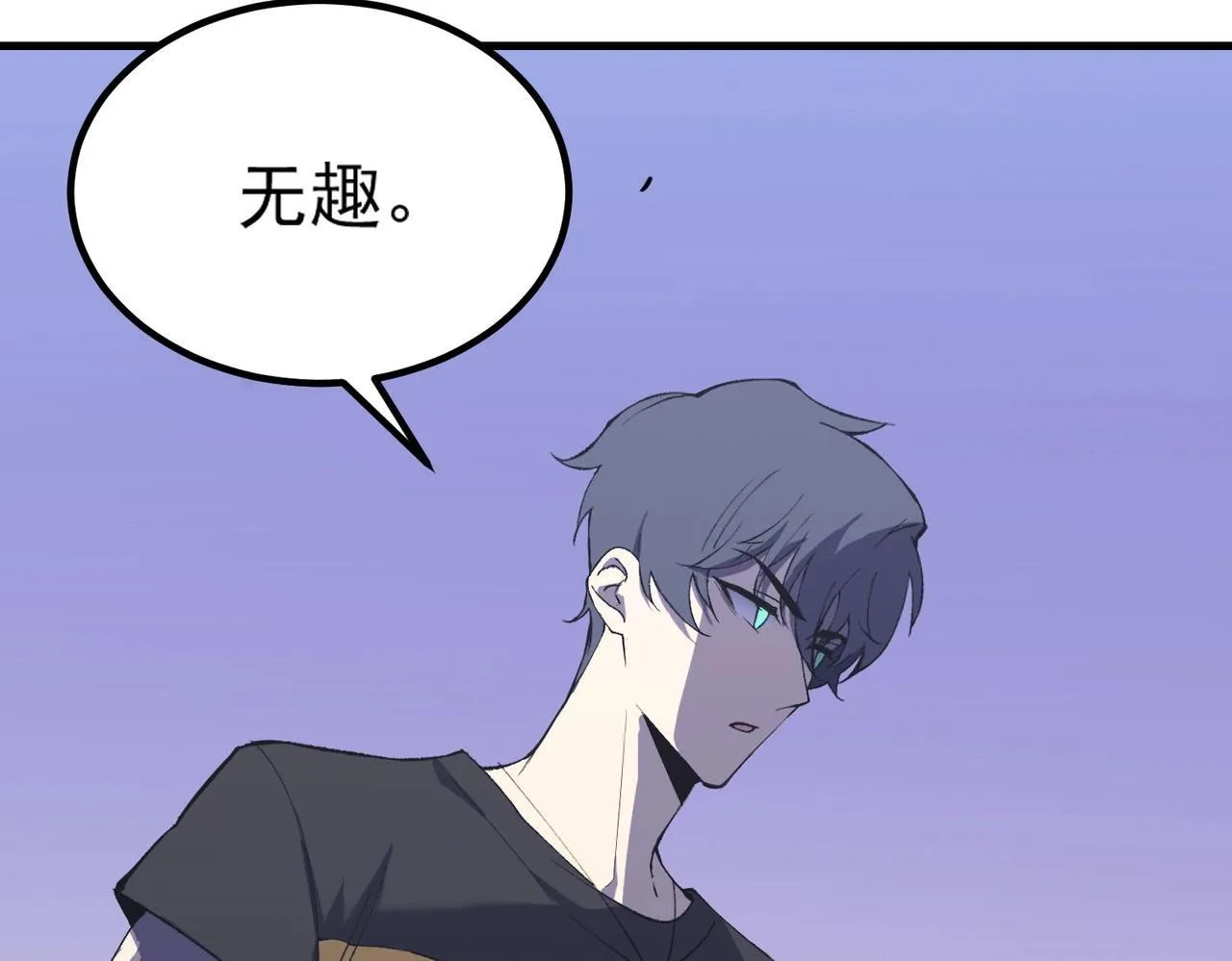 sss级超越常理的圣骑士有没有女主漫画,第10话 暴力美学1图