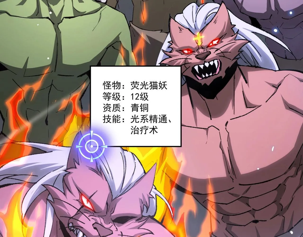sss级超越常理的圣骑士漫漫画,第5话 横扫副本1图