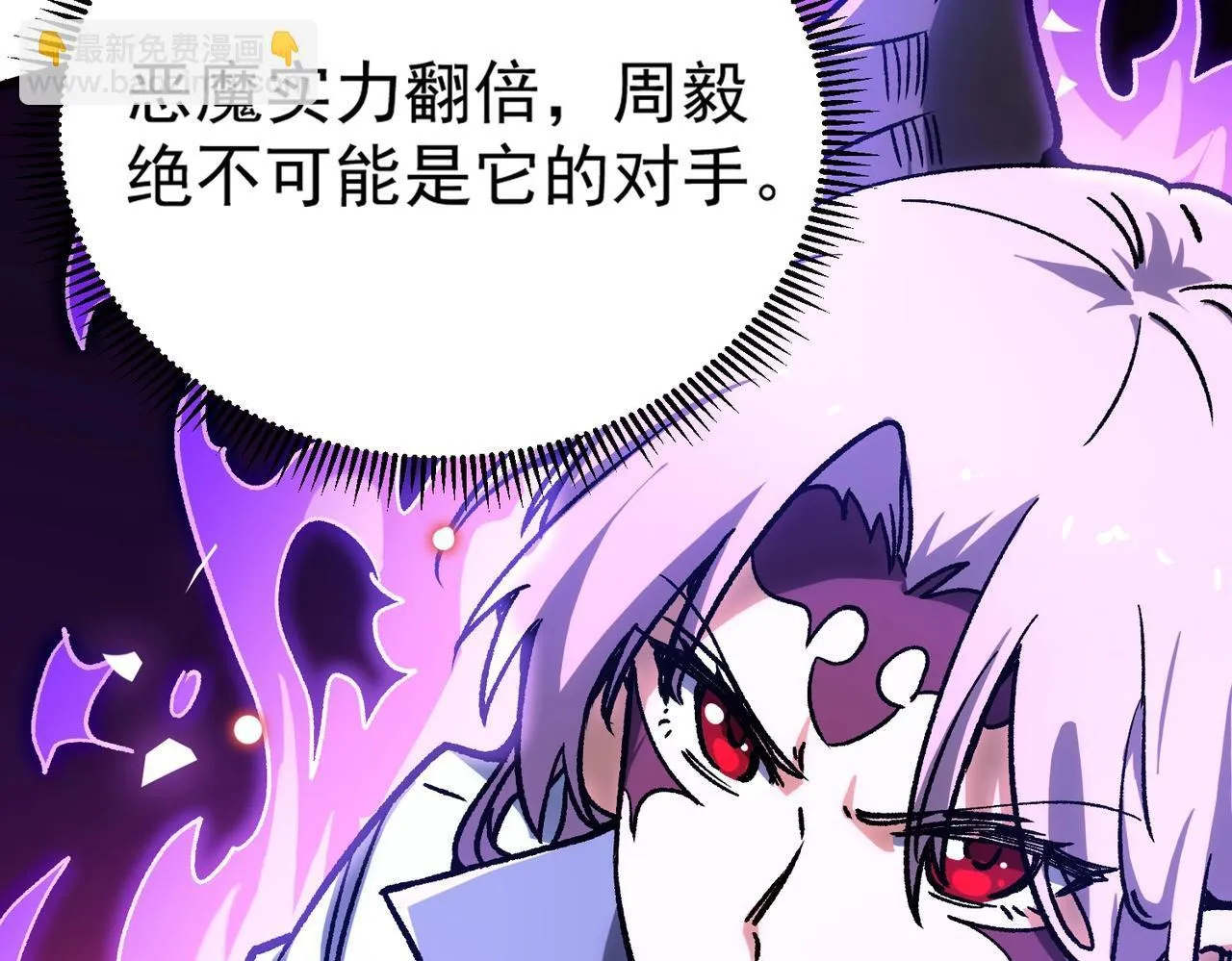 sss级超越常理的圣骑士漫画最新章节内容漫画,第13话 恶魔末日2图