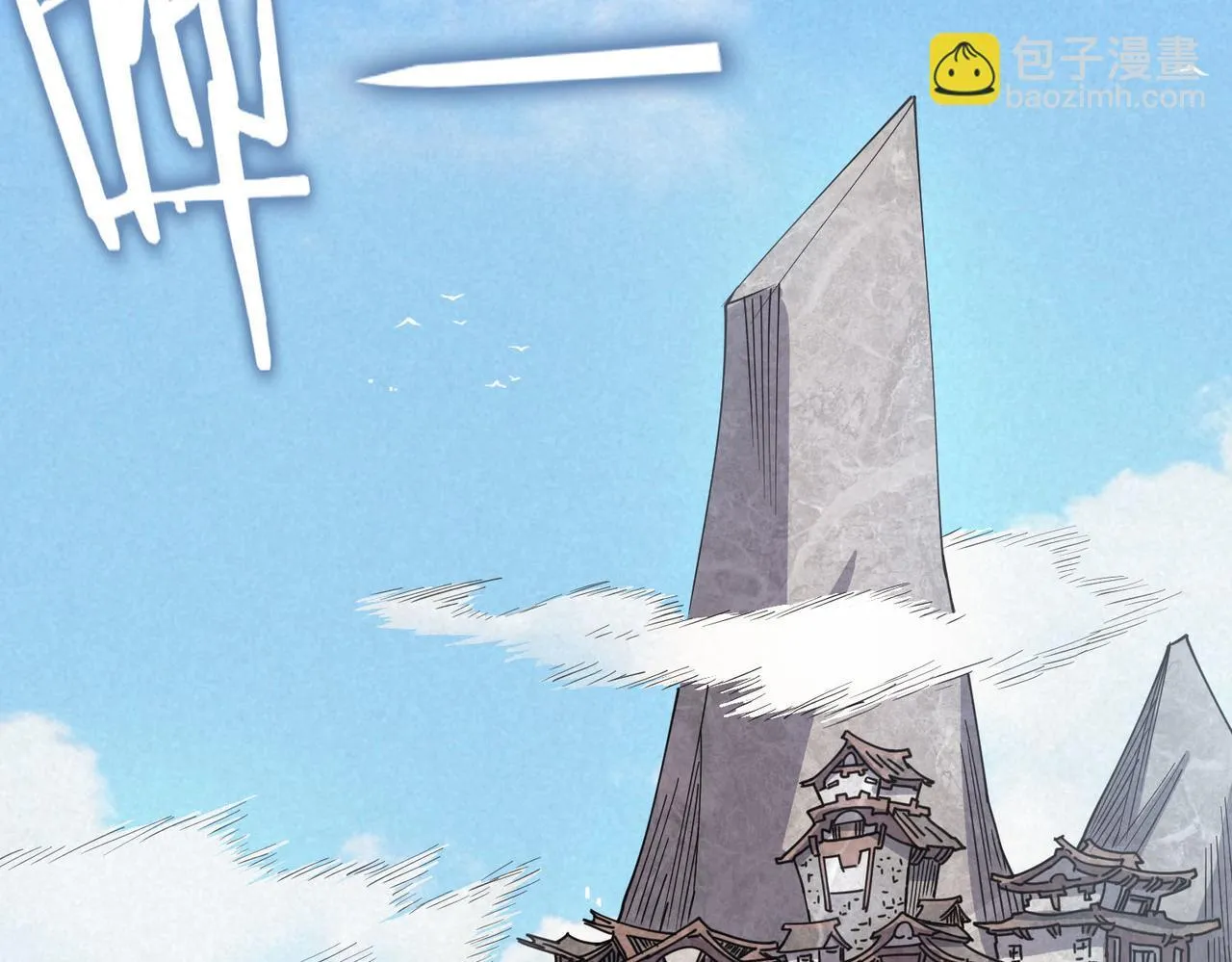 sss级超越常理的圣骑士有没有女主漫画,第11话 狂风山脉2图